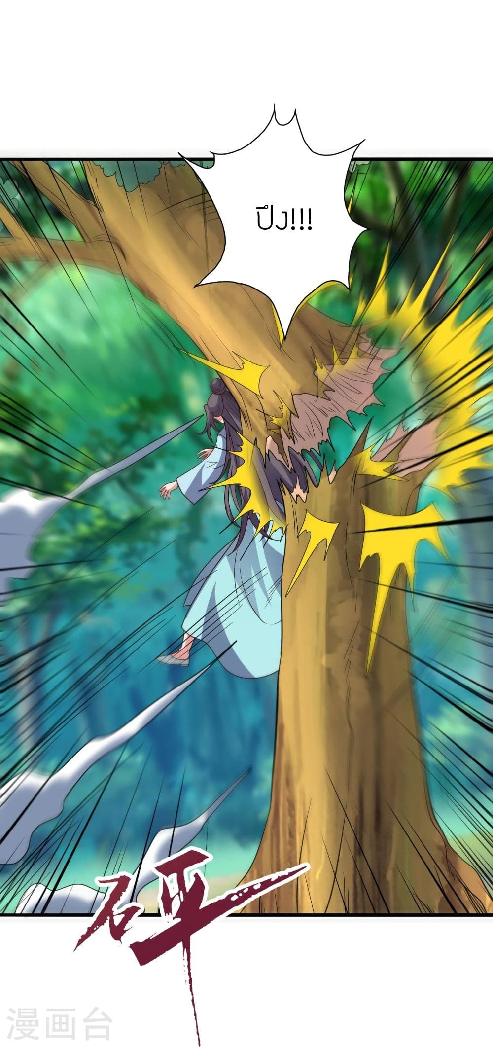Banished Disciple’s Counterattack ราชาอมตะผู้ถูกขับไล่ ตอนที่ 340. (41)